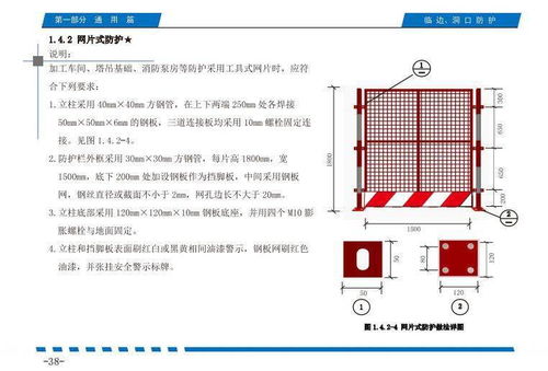 施工必备 新版 山东省建筑工程安全施工标准图集 通用篇 房建篇 市政篇