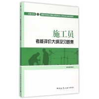 职业技术培训教材
