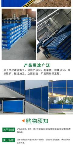 尊迈彩钢围挡 工地施工围蔽 市政工程围栏 施工道路防护栏