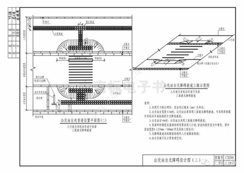 市政公用工程细部构造做法